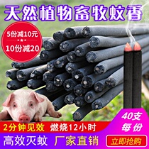 Black Aiye animal husbandry mosquito coil rod 1 2 meters veterinary pig farm special mosquito rod repellent flies and cockroaches