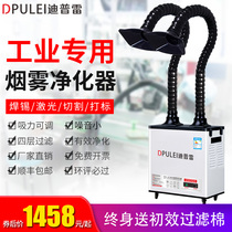 Solder smoke purifier mobile workshop soldering iron industrial smoking smoke exhaust machine welding smoke purifier