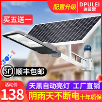 Solar lamp outdoor lamp garden lamp home high power outdoor super bright led new rural lighting waterproof street lamp