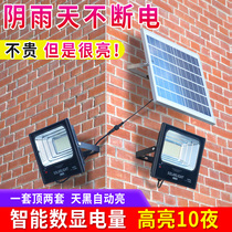 Solar power courtyard outdoor lights new indoor ultra-bright waterproof household lighting schemes for two street