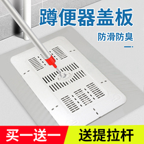Squatting toilet cover toilet toilet squat pit cover toilet cover safety universal artifact deodorant anti-blocking household