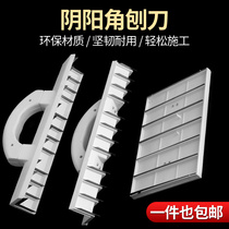 Yin angle plane Yin angle planer Right angle serrated blade Flat shovel Corner grinder Woodworking painter planer