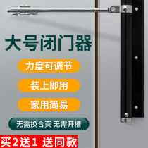 Simple door closer hydraulic buffer automatic home door closing mute artifact-free hole invisible rebound wooden door