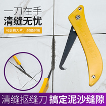  Clear seam hook knife Ceramic tile floor tile gap cleaning special hook seam sparse seam knife slotting artifact beauty seam agent construction tool