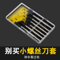 Watch screwdriver set Mobile phone computer notebook Glasses repair watch Mini screwdriver gadget