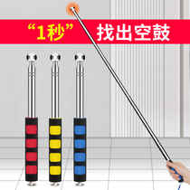 Empty drum hammer room inspection hammer tool set thickened and accepted stick artifact knocking tile hollow drum professional detection drum