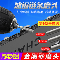 Chain saw electric file chainsaw chain grinder electric drill tool chain grinder special small saw for grinding head