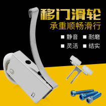 Sliding door pulley stainless steel roller wardrobe load-bearing static wheel bathroom sliding door track pulley wear-resistant Rust