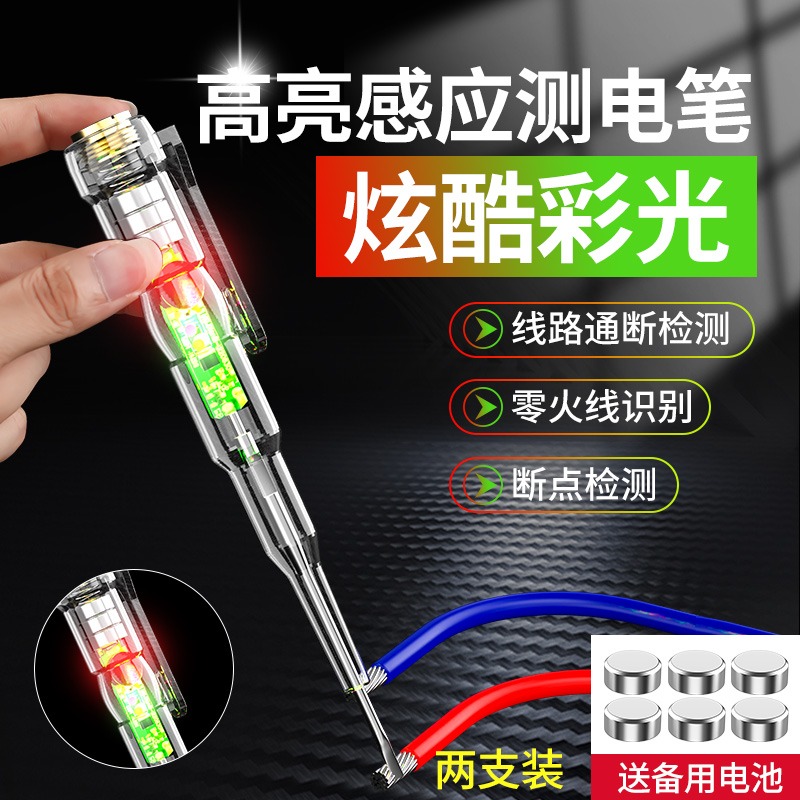 Electric testing pen, electrician's special tool, multifunctional flat head cross screwdriver, multi-purpose line detection, electrical testing pen