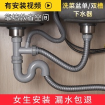 Kitchen wash basin sewer pipe fittings sink double tank drain sink sink deodorant drainage pipe set