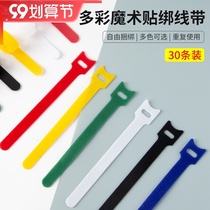 Cable tie self-locking nylon cable tie self-adhesive Velcro fixing cable tie cable tie back-to-back Velcro cable tie
