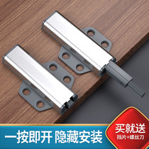 Rebound Instrumental Closet Cabinet Cabinet Door Strong free Pull Handle Drawer Invisible Door Bumper Bead Press Door Suction Spring Opener