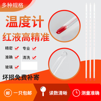 High-precision glass rod thermometer Mercury chemistry laboratory water temperature measurement high temperature scale rod red water thermometer