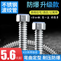 304 stainless steel bellows 4 points metal explosion-proof pipe high pressure water heater connecting pipe hot and cold household water inlet hose