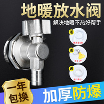 Floor heating geothermal drain valve Hot water nozzle radiator drain 1 inch drain valve Drain valve Drain exhaust water separator