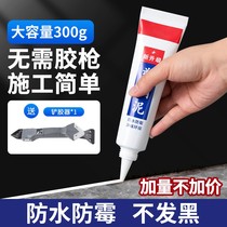 Seam Agent Ceramic Tile Floor Tile Gap Filling Special Construction Tool Seam Agent Seam Adhesive Hand Squeeze Type Seam Artifact