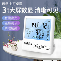 High-precision thermometer and hygrometer indoor household wall-mounted precision electronic digital display baby wet and wet thermometer thermometer