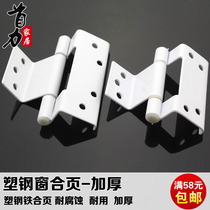 Plastic steel doors and windows thickened iron hinge hinge folding wooden door door door hinge window grinding twisted leaf hardware accessories