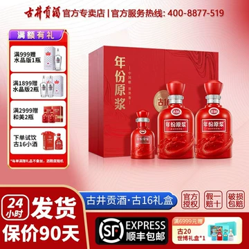 古16年份原浆酒-古16年份原浆酒促销价格、古16年份原浆酒品牌- 淘宝