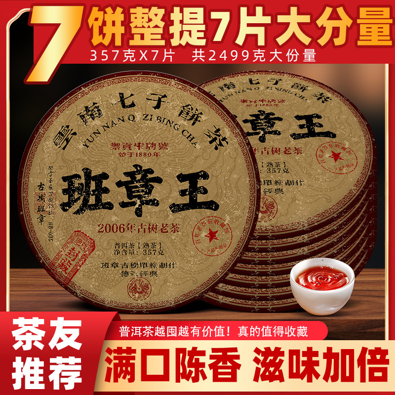 班章王 班章王普洱茶-班章王普洱茶促销价格、班章王普洱茶品牌- 淘宝