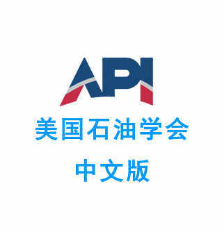 🔥油田作业必备神器——中文版 API RP 9B-2005 油田钢丝绳的应用、保养和使用的推荐方法 🛠️-api-淘宝好物网