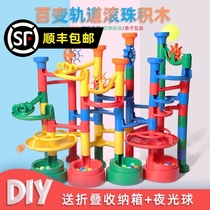 Boys and girls gift childrens educational assembly track ball building block toy pipe slide big particles 3-12 years old