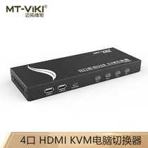Chengdu Maxtor dimension moment (MT-viki) MT-HK401 4 in 1 out HDMI automatic USB KVM multi-computer switch 4K industrial grade HD 