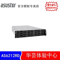Chengdu Experience Center asustor AS6212RD Rack-mounted 12-bay network storage server (standard bare metal without disk)