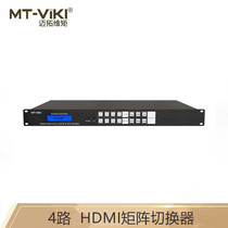 Chengdu Maxwell Moment (MT-viki) MT-HD4x4 4 in 4 out intelligent 4KHDMI matrix switcher audio and video synchronization HD switcher (order required
