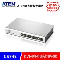 ATEN Hongzheng CS74E four-in-one-out KVM switcher PS 2