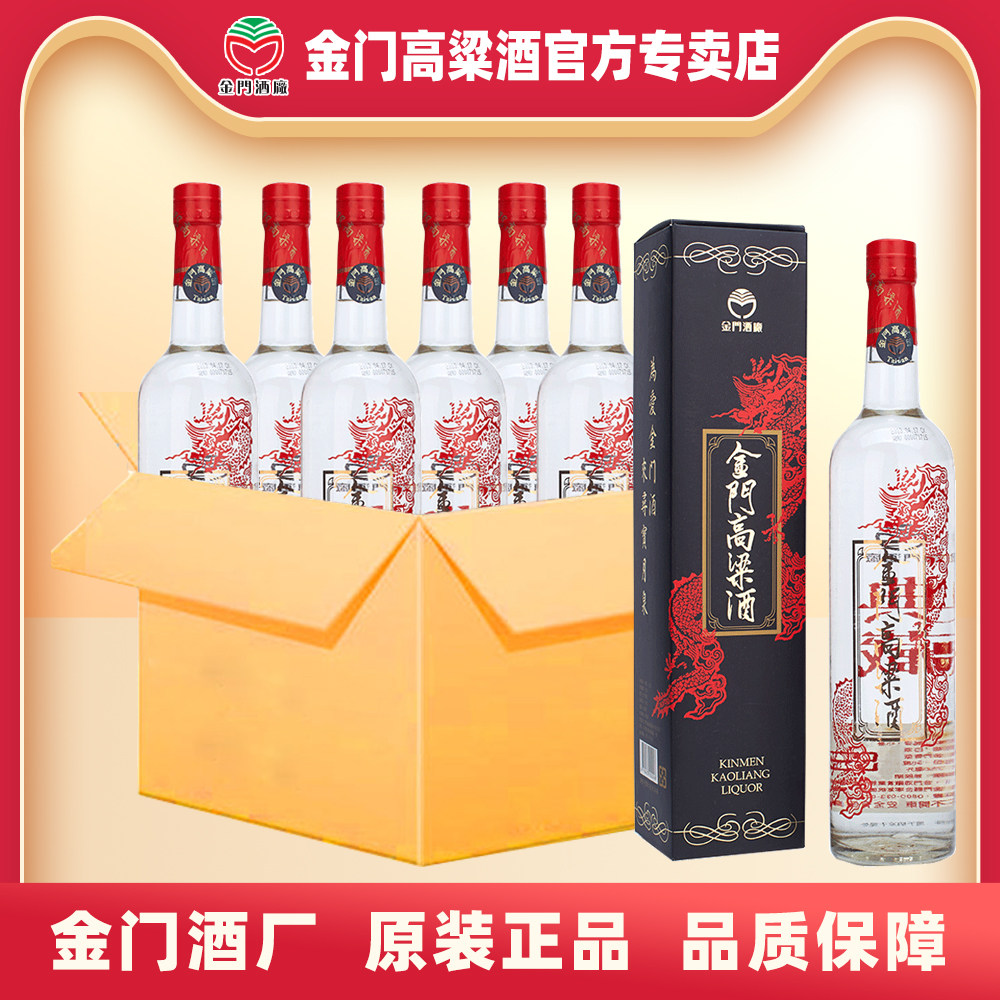 金门高粱酒56度-金门高粱酒56度促销价格、金门高粱酒56度品牌- 淘宝