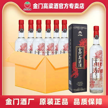 陳年高梁　金門高梁酒 陳年金門老酒