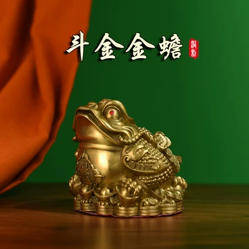 黄铜蟾-黄铜蟾促销价格、黄铜蟾品牌- 淘宝