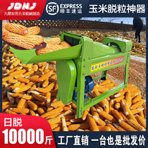 Electric corn thresher small household full automatic multifunction beat rice stick rice stick planing grain peeling corn machine