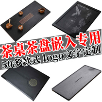Tea table tea tray in the middle of the embedded Ujinshi marble flaming stone water leakage cover panel embedded custom custom