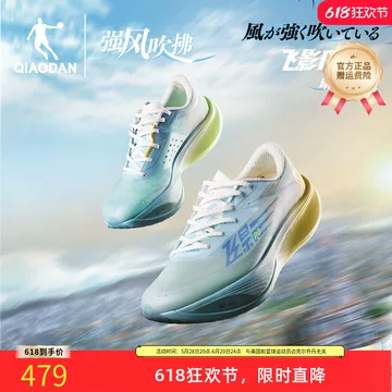 乔丹飞影pb3跑步鞋-乔丹飞影pb3跑步鞋促销价格、乔丹飞影pb3跑步