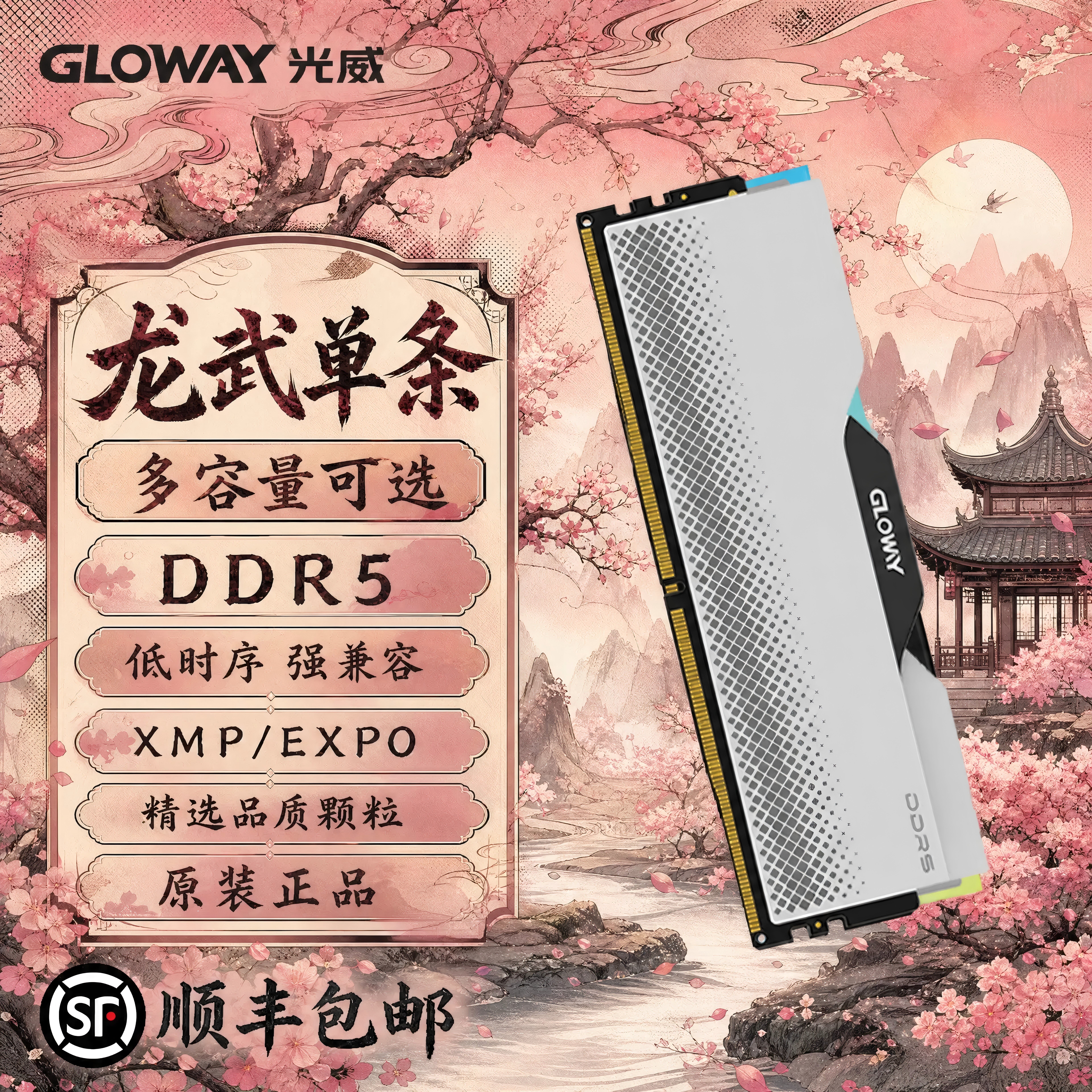 光威龙武DDR5双通道-光威龙武DDR5双通道促销价格、光威龙武DDR5双通道