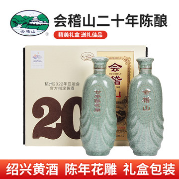 会稽山 二十年 500ml×3 酒器セット 会稽山20年-会稽山20年促销价格、会稽山20年品牌- 淘宝