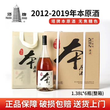 塔牌本原酒-塔牌本原酒促销价格、塔牌本原酒品牌- 淘宝