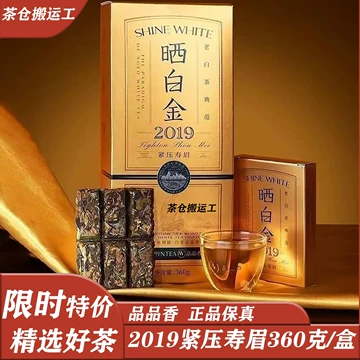 晒白金寿眉-晒白金寿眉促销价格、晒白金寿眉品牌- 淘宝
