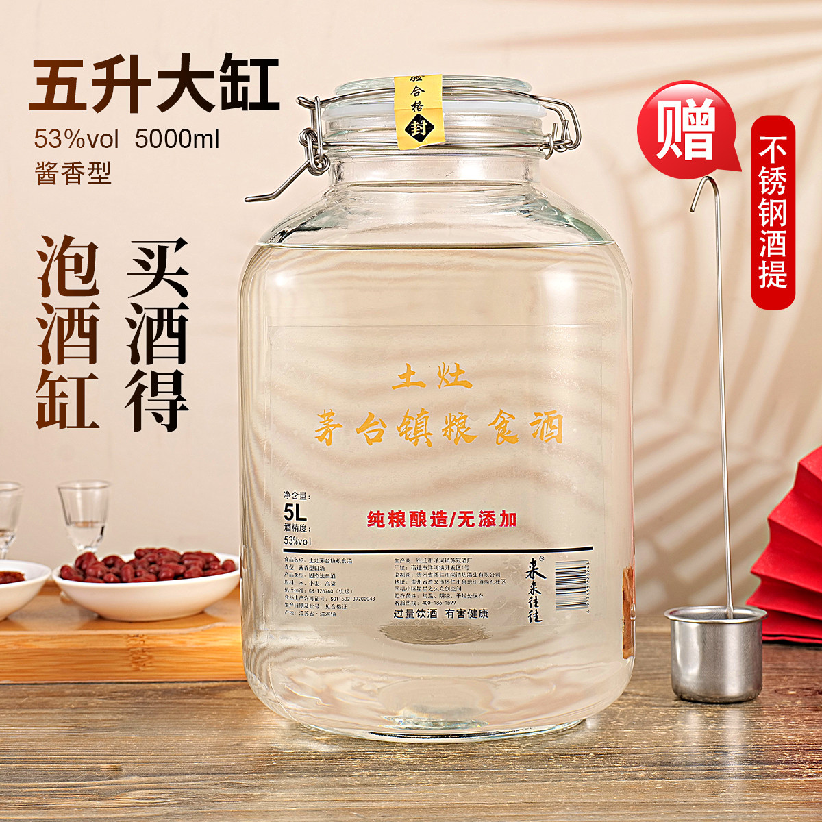 茅台封坛酒-茅台封坛酒促销价格、茅台封坛酒品牌- 淘宝