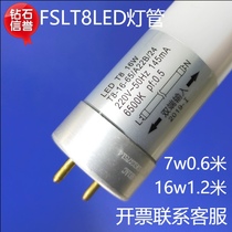 FSL Foshan Lighting T8LED Lamp T81665A22B24 Double-ended Input 6500K2 Pin Strip Photoelectric Tube