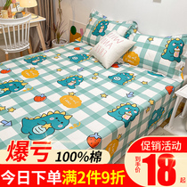 Pure cotton sheet single piece cotton thick single male student dormitory double children coarse cloth quilt single quilt cover three-piece set