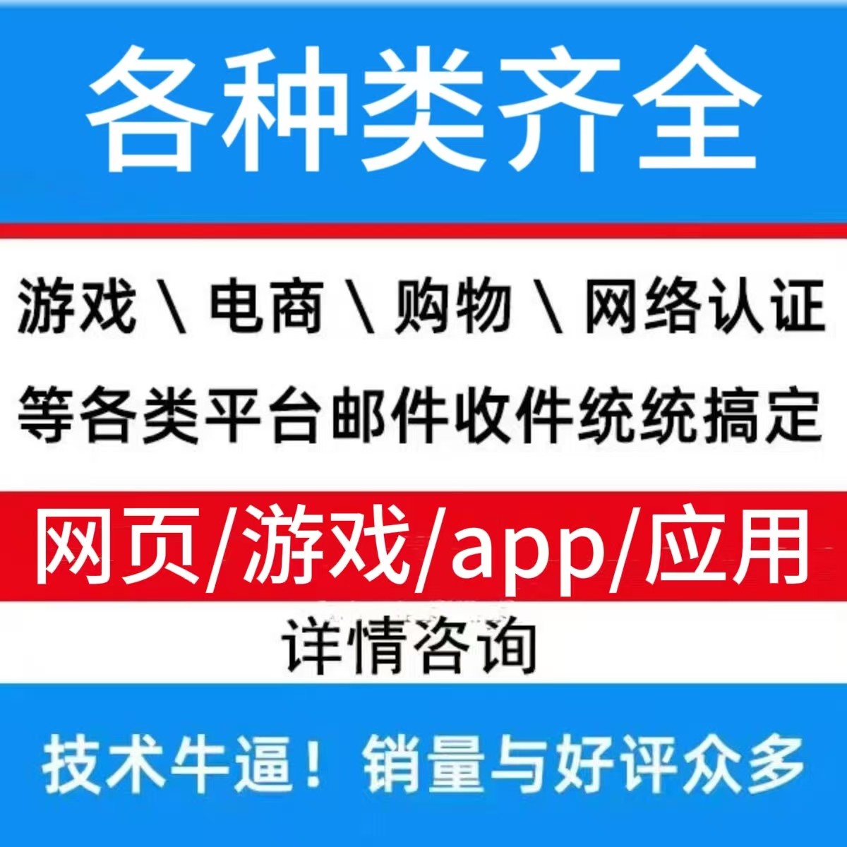 国外邮箱号注册-国外邮箱号注册促销价格、国外邮箱号注册品牌- 淘宝
