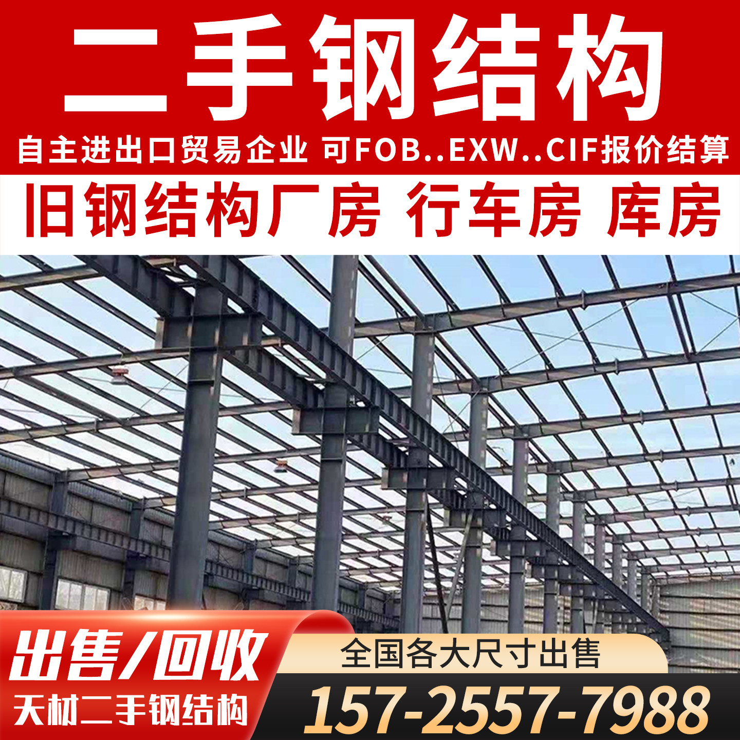 钢结构二手-钢结构二手促销价格、钢结构二手品牌- 淘宝