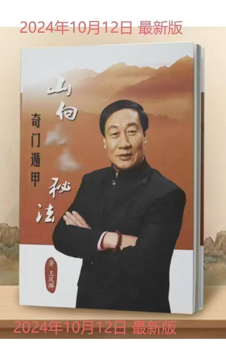 阴盘奇门书籍-阴盘奇门书籍促销价格、阴盘奇门书籍品牌- 淘宝