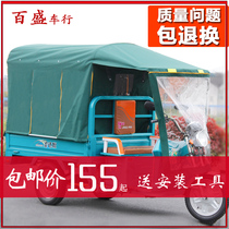 Mingfeng awning Jiangsu delivery electric battery tricycle carport express waterproof sunscreen thickened awning