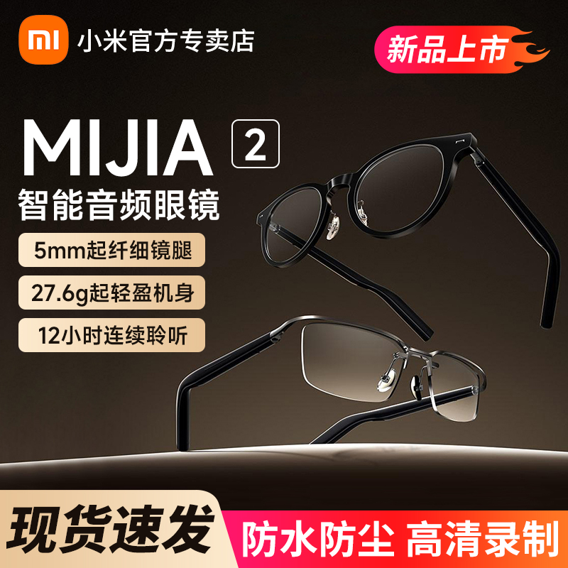 一副眼镜换5种风格?299块买的是配件还是黑科技?