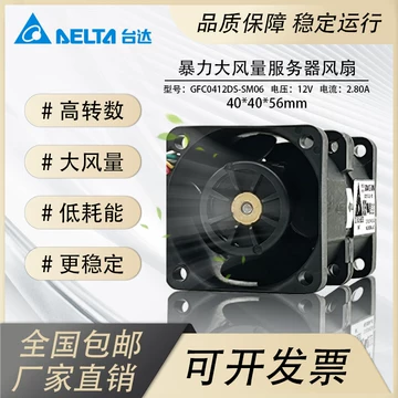 台达4056服务器风扇-台达4056服务器风扇促销价格、台达4056服务器风扇