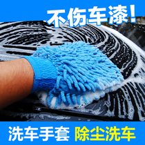 Car Coral Worm Plush Unhurt Lacquered Face Gloves Waterproof Exclusive Coral Suede Beauty Clean Decontamination Brushed Rag